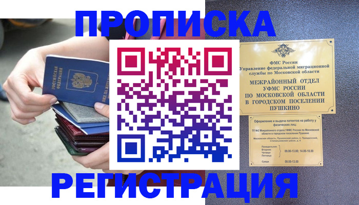 регистрация для дет. сада в Рошале